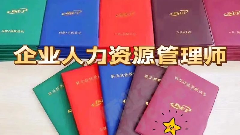 人力资源主管的考核困局：为什么指标定得越细，团队越散