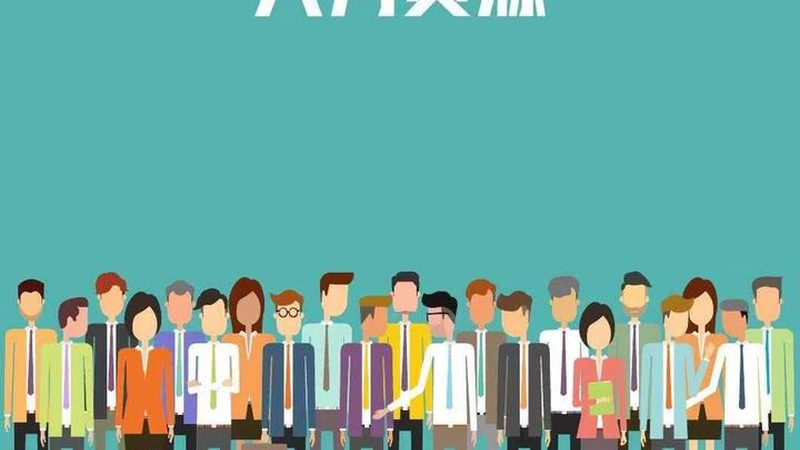 揭秘高端猎头寻访平台报价背后的逻辑